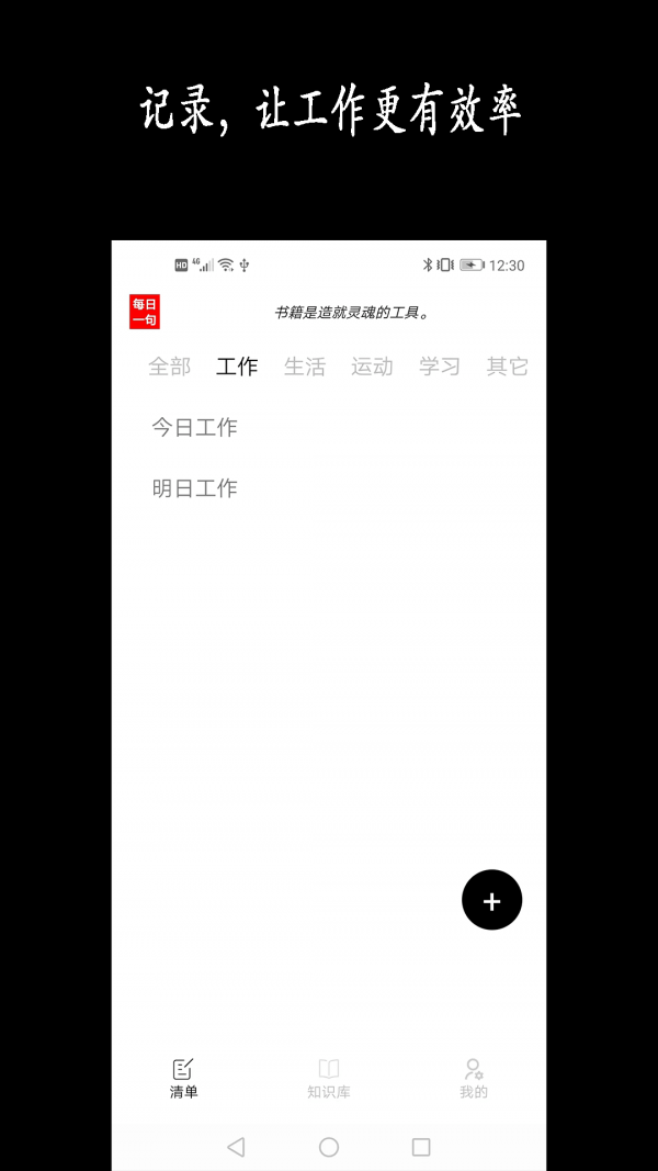 新阳清单手机最新版