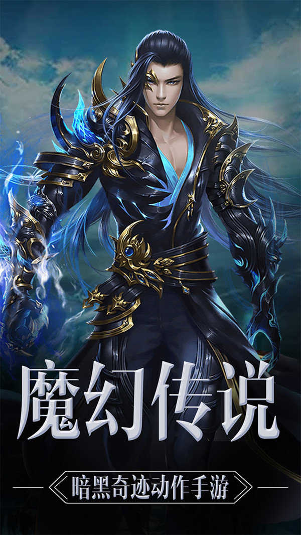 魔神战纪2手游无广告版4