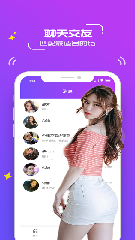 零号情感社区app图2