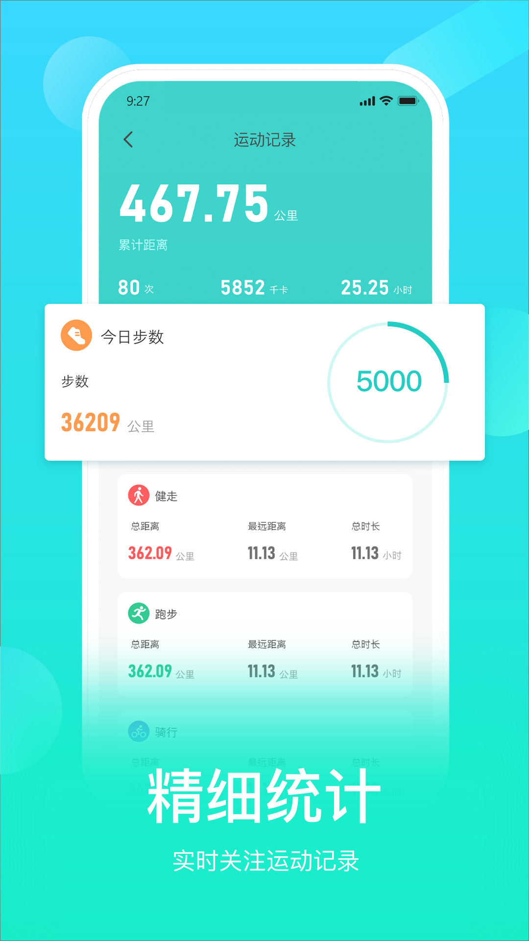 hryfine手环通用版