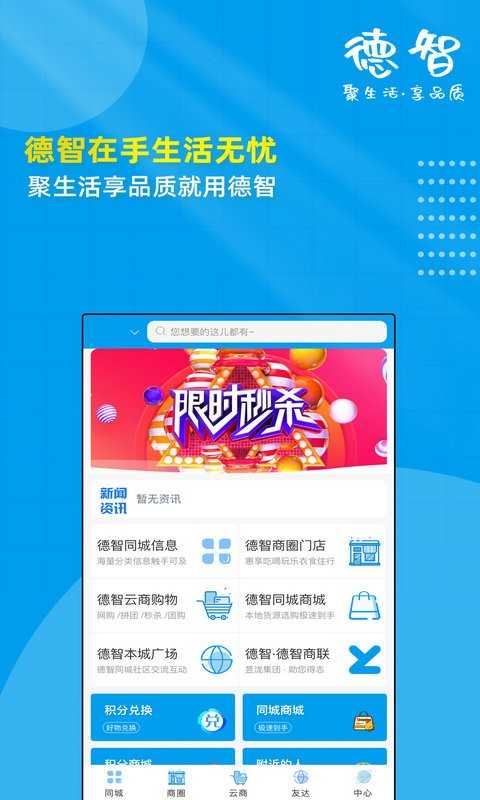 德智图1