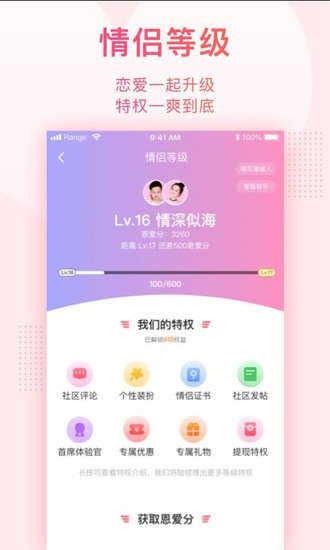 小恩爱图1