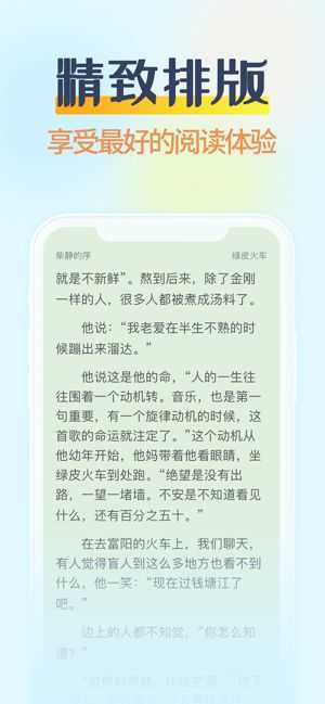 小说阅读吧(1)