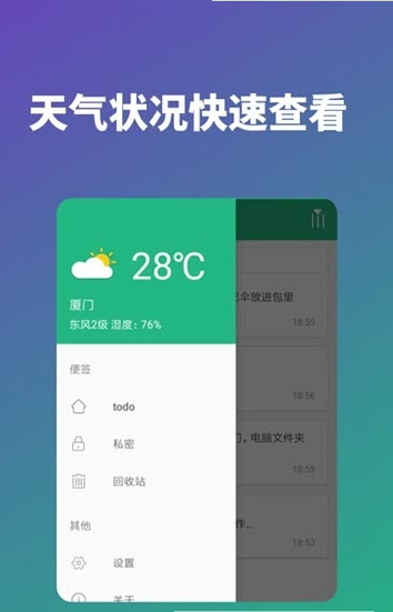 规划小帮手原版