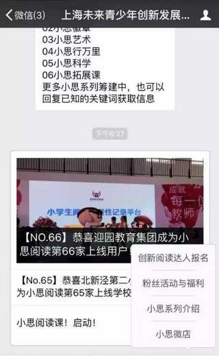 小思徽章官方版
