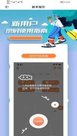lutuber轻量版图3