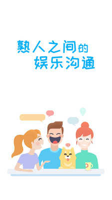 聊呗极速版app图3