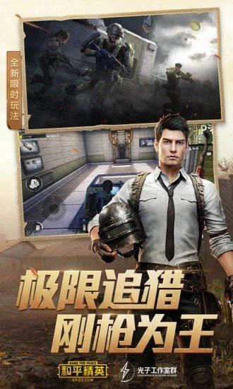 小也画质助手120帧图2