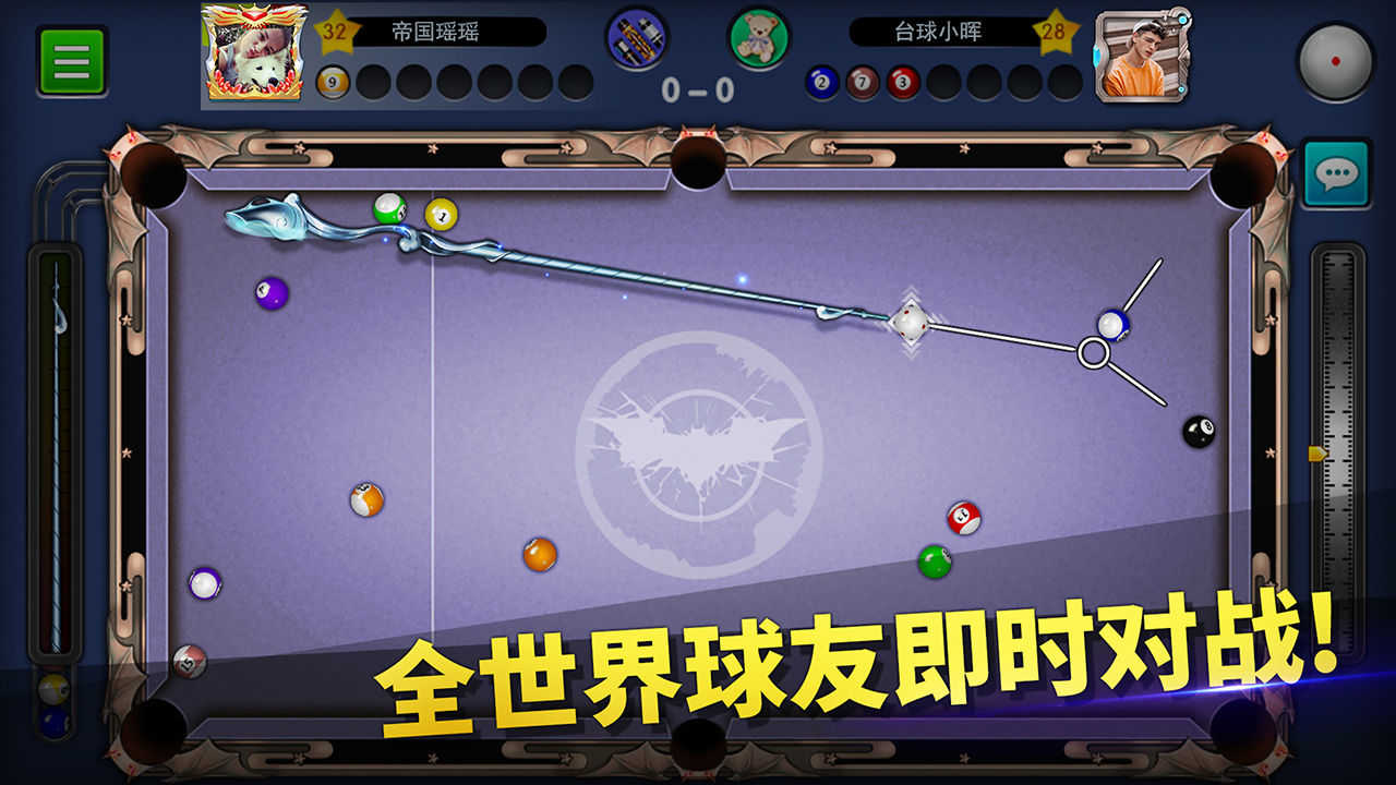 台球帝国游戏安装包图4