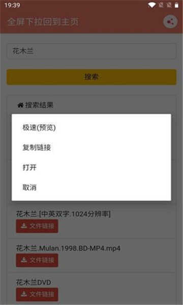 松迟搜索(松尺搜索)手机最新版
