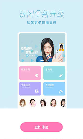 一甜相机app免费图3
