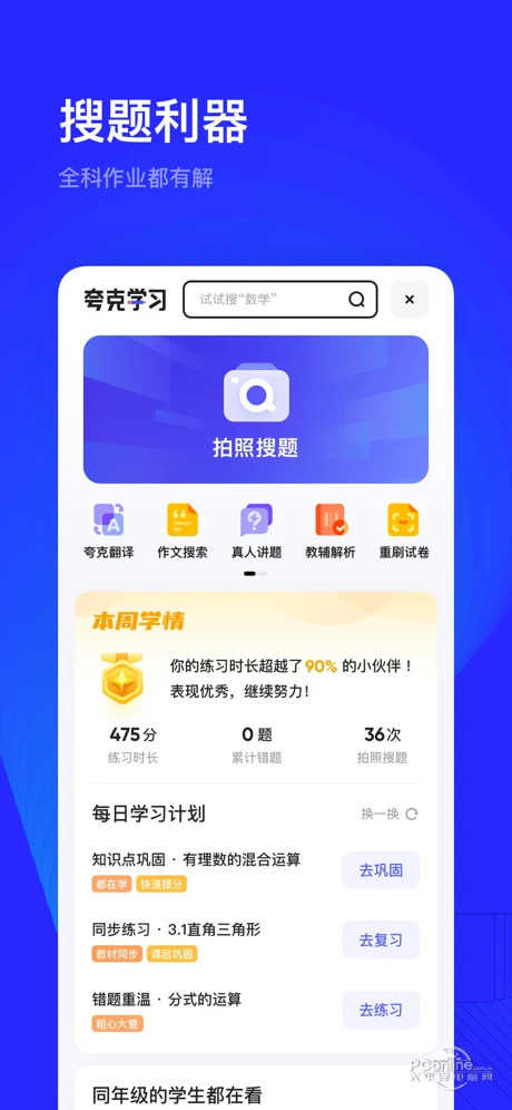 夸克浏览器最新安卓版图3