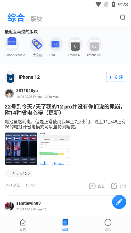威锋网直装版