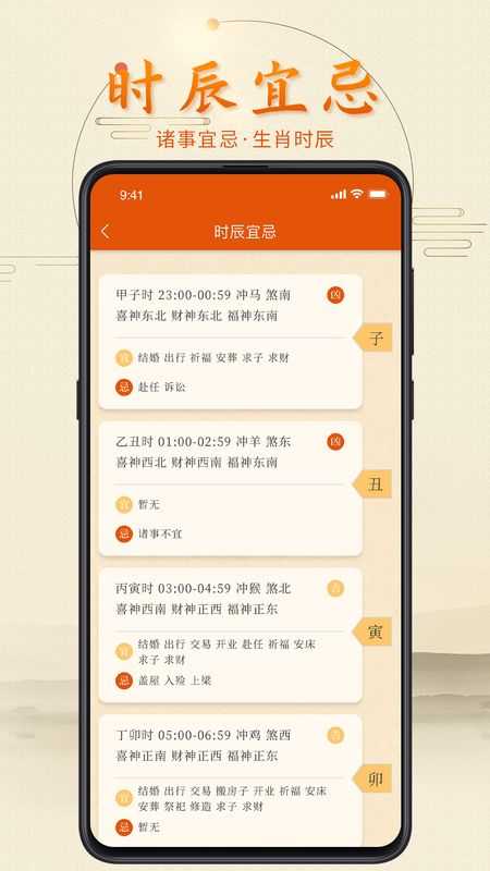 叨叨日历软件手机正版