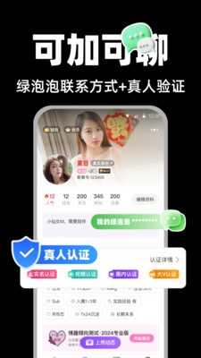 爱斯慕AisM最新版图3