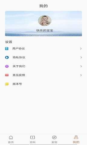 百变育儿最新版