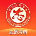 志愿河南免费原版