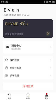 韵律手机免费版图3