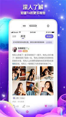 桃林聊天官方正版