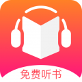 听书王纯净版 v1.9.1