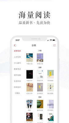 新华读佳正版