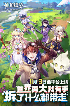 神角技巧手机版(2)