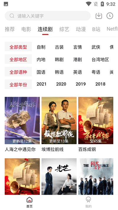 爱妃影视app图1