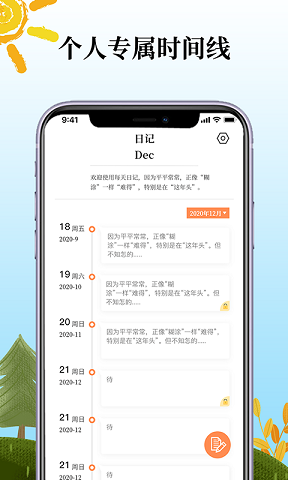 鲨鱼每日记直装版