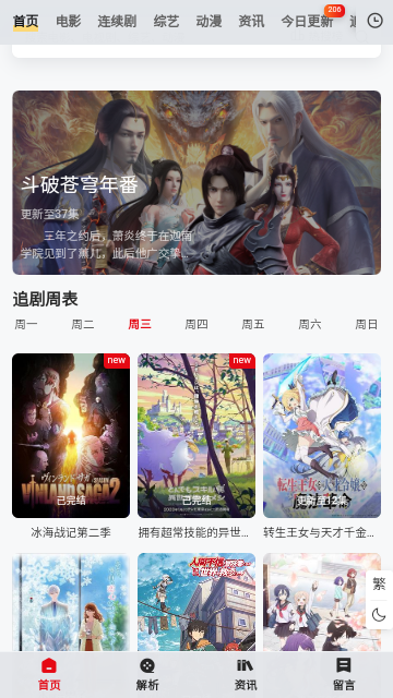 51追剧图4