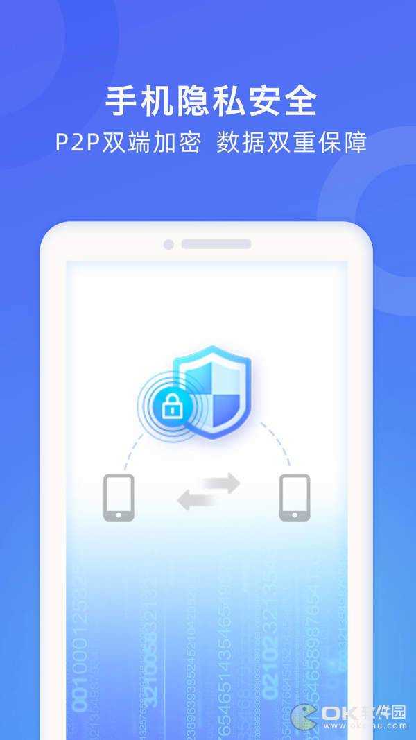 WiFi换机助手手机最新版