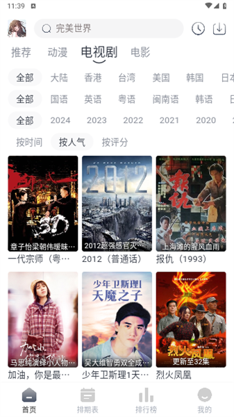 晓云影视直装版-图4