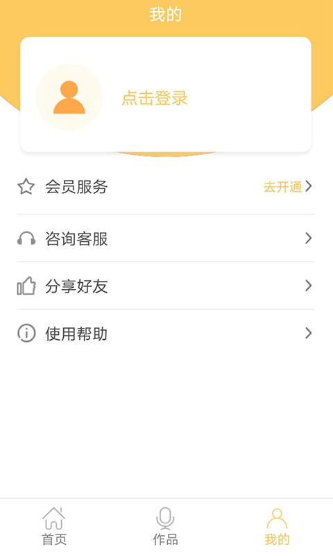 智能配音大师免费(2)