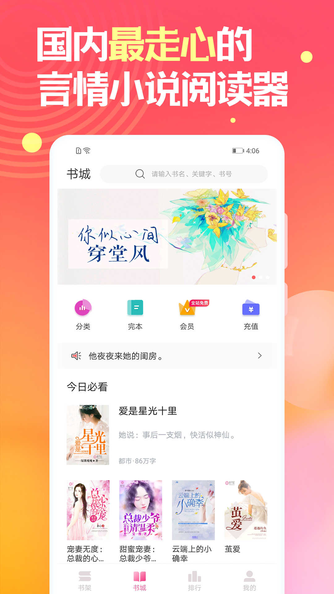 栀子欢小说言情书城官方正版