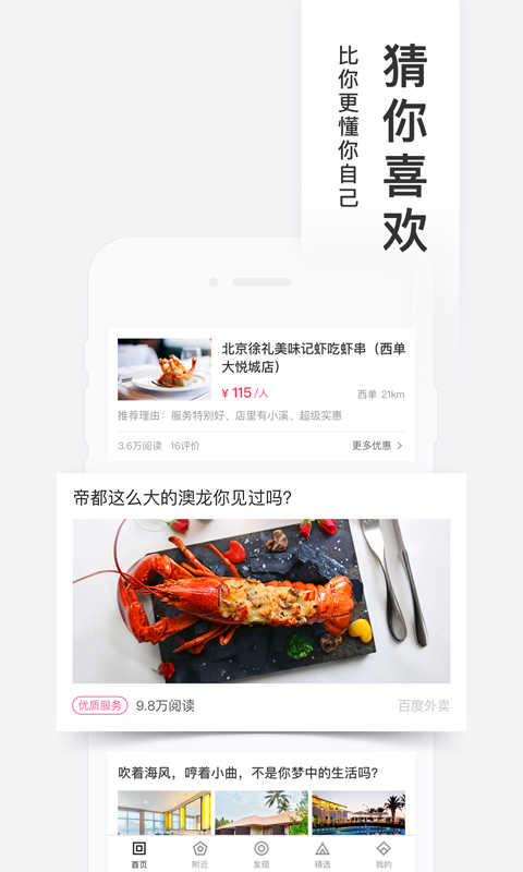 糯米团购(百度糯米)安卓直装版