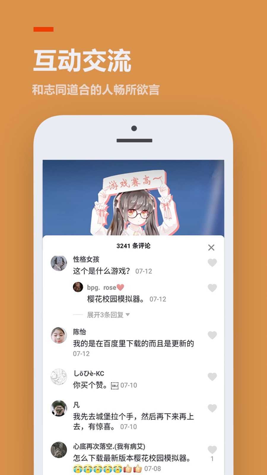 223盒(233乐园)2026手游免费版图3