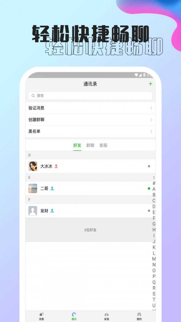 孔雀聊天(2)