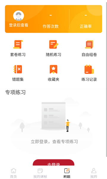 百文考研通用版图2