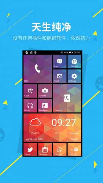 Launcher 8直装版图2