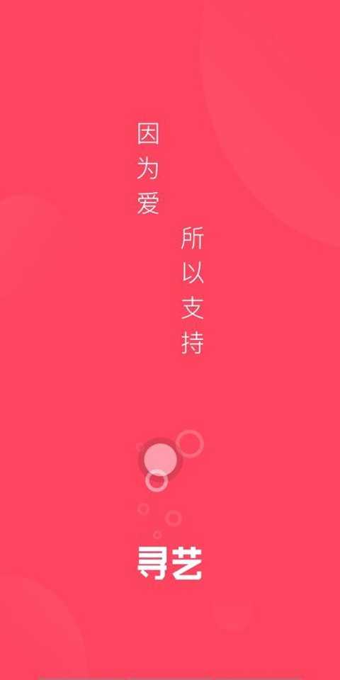 寻艺图1