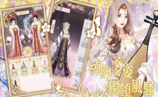 新恋恋清庭游戏正版3