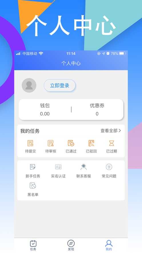 丐帮任务(4)