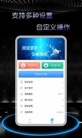 飓风连点器通用版
