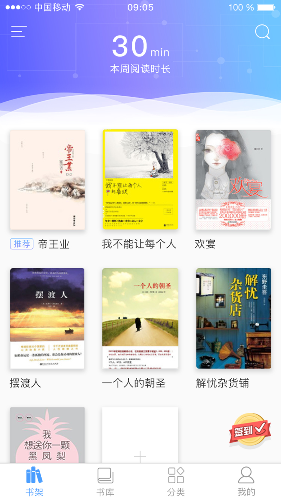 春阅图3