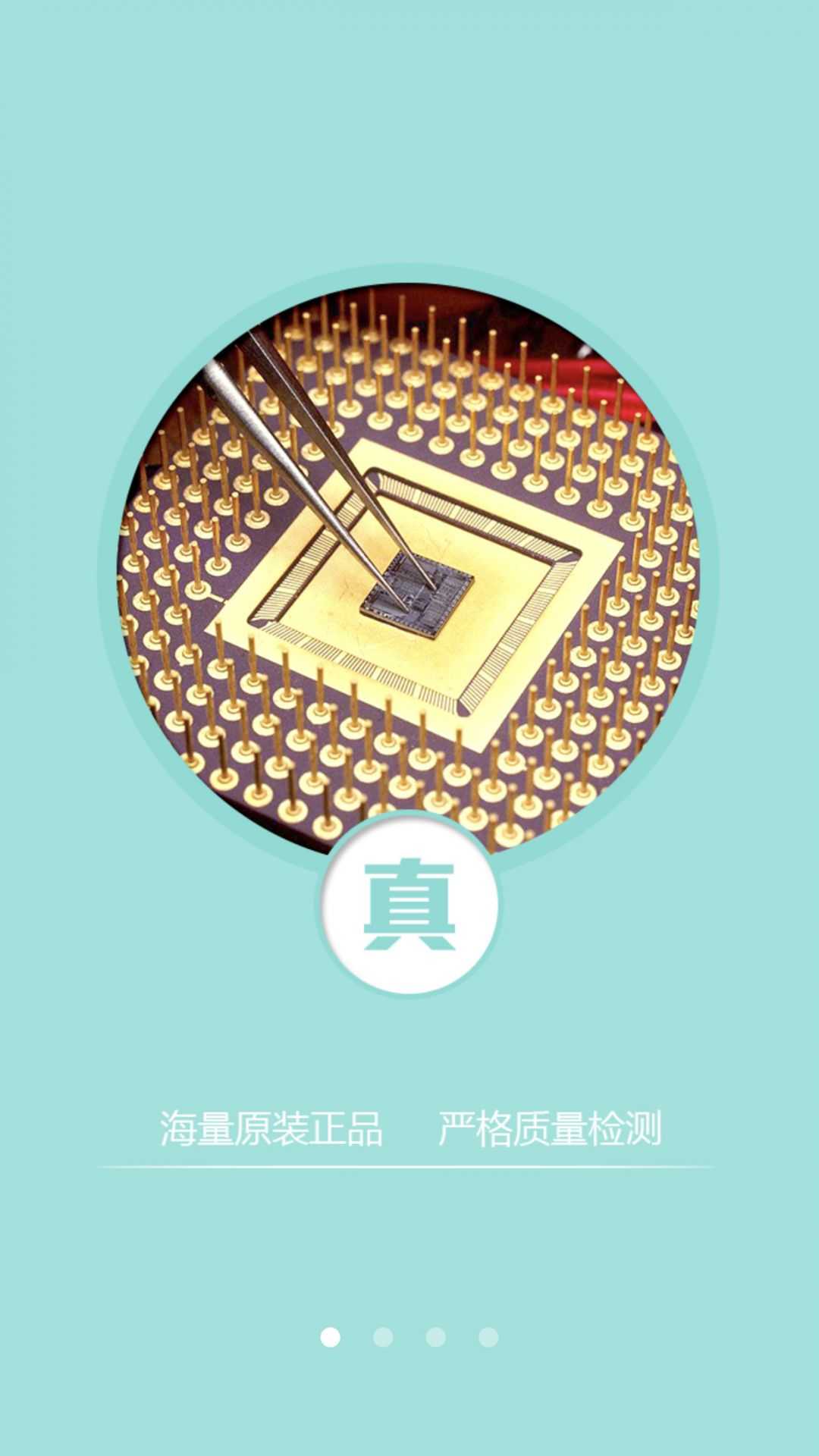 云汉芯城手机免费版