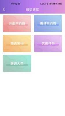 玩点通用版