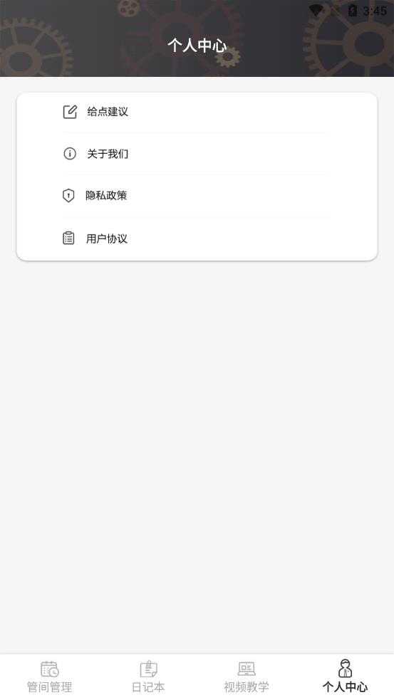 未来胶囊(3)