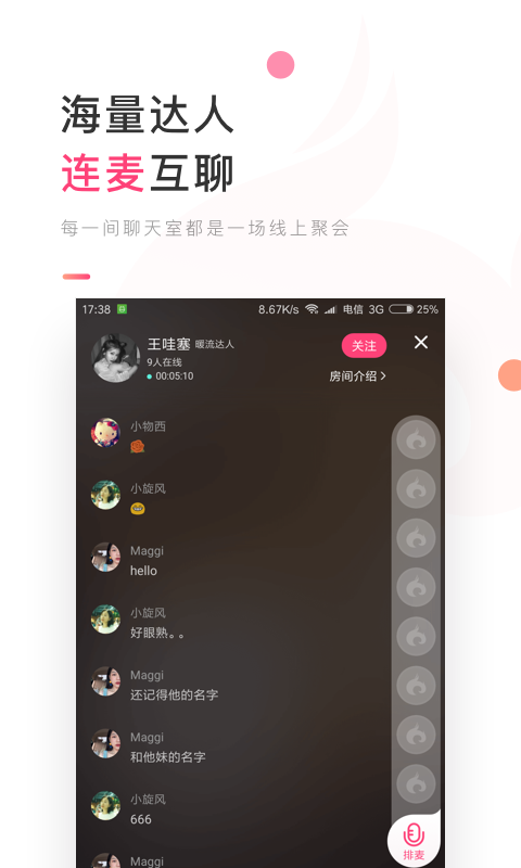 暖流安卓直装版