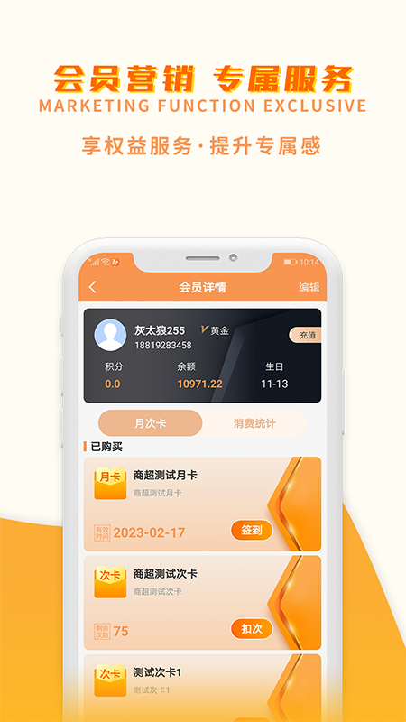 巢管家无广告版