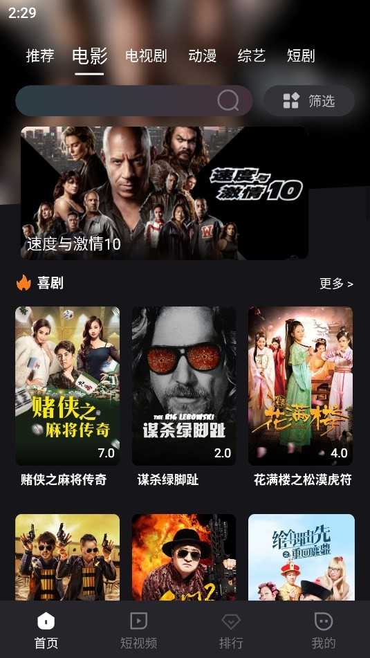 橘兔影视最新版图2