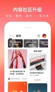 京东商城购物安卓直装版
